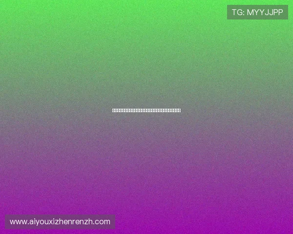 德扑之星网页版最佳玩法技巧分享：提升你的德州扑克胜率秘籍