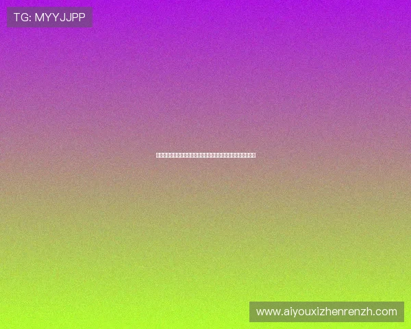 必赢亚洲真人娱乐安全保障措施全面升级保障玩家资金与信息安全