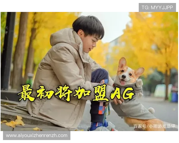 ag百家官方网玩家交流社区汇总提供丰富的交流资源与实用的游戏技巧分享