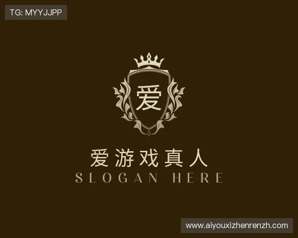 关于爱游戏真人